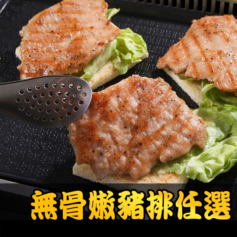 【享吃美味】無骨嫩豬排任選 5~15包(70g~100g/包) 免運組 中秋烤肉/早餐肉排