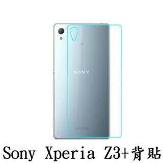 SONY Xperia Z3+ 防爆 背貼 鋼化玻璃 保護貼