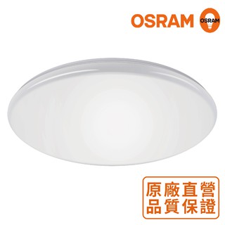 歐司朗OSRAM 新一代 LED 晶享 10W 吸頂燈