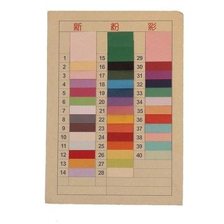 聯合紙業~A4 粉彩紙(20張入)~