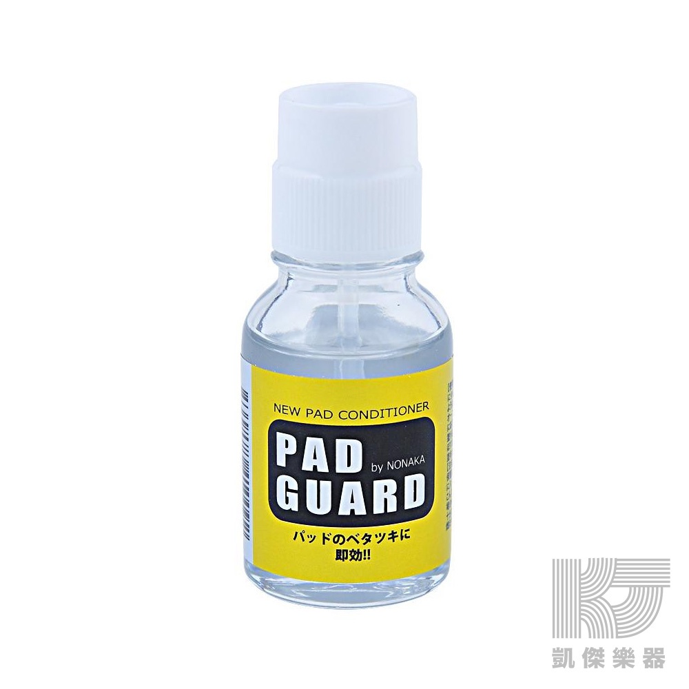 【凱傑樂器】日本 Nonaka 野中 PAD GUARD 薩克斯風 豎笛 長笛 木管 皮墊 清潔 保養油