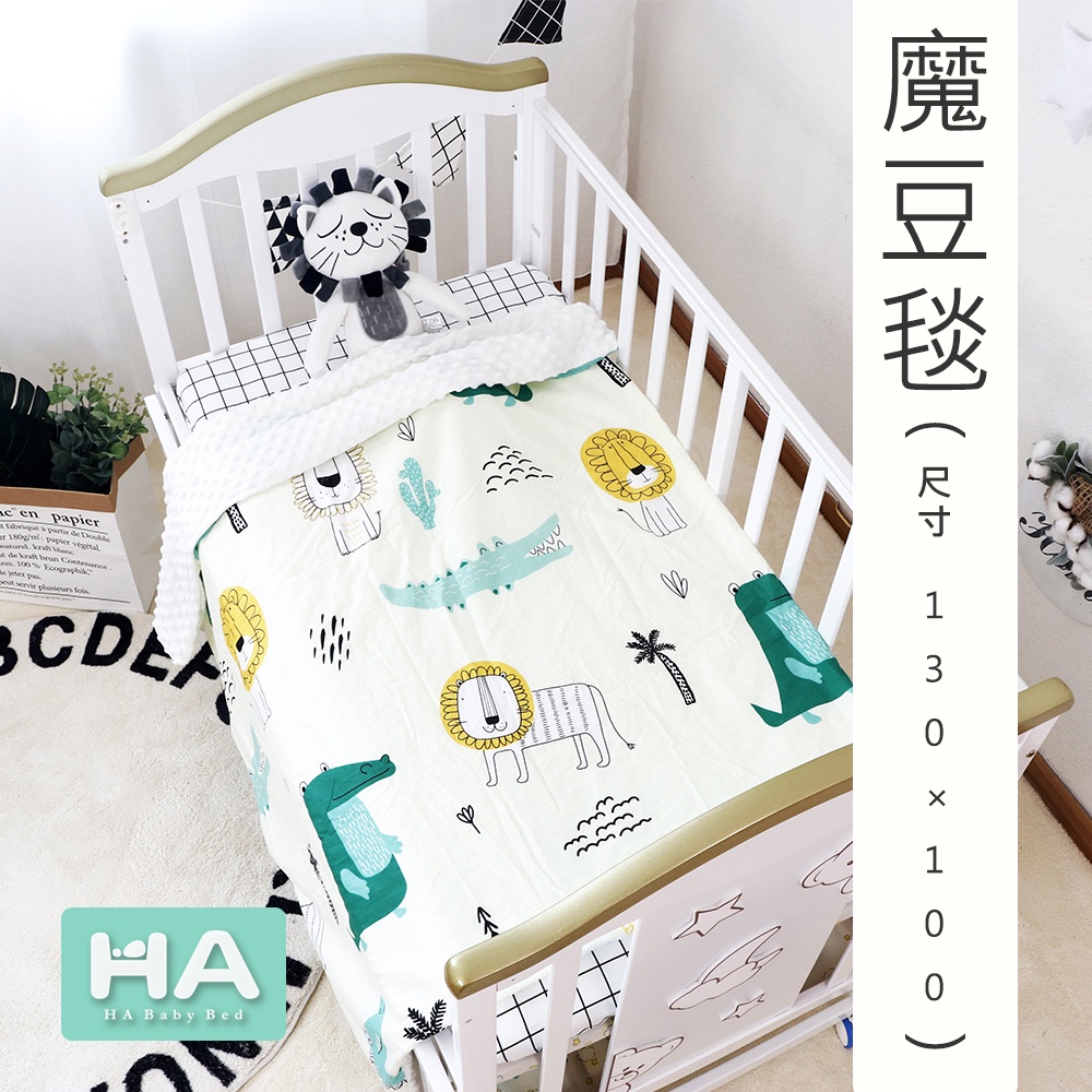 魔豆毯-尺寸130×100(寶寶毯、幼兒嬰兒毯、安撫毯)
