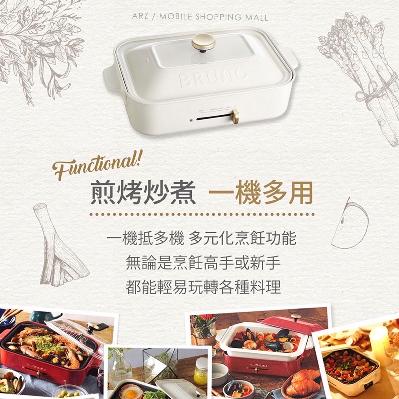 BRUNO（白色） 日本多功能電烤盤【台灣公司 貨】電烤盤章魚燒3.290 7.6 折