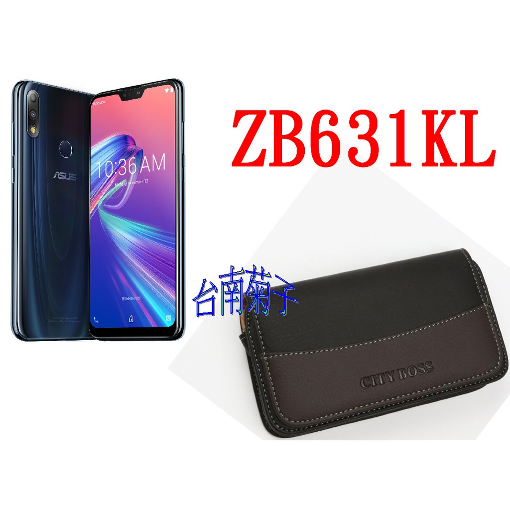 ★【Asus Zenfone Max Pro M2 ZB631KL 】CITY BOSS時尚 橫式皮套  腰掛皮套