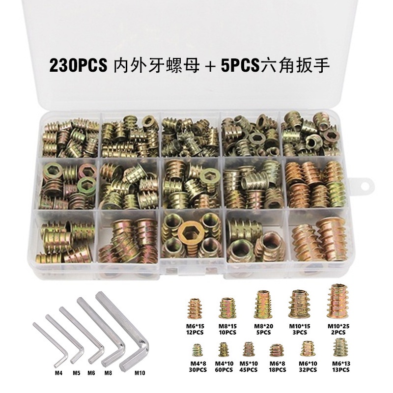 230PCS鋅合金內外牙帶介螺母盒裝內六角傢俱螺母 +工具傢俱配件