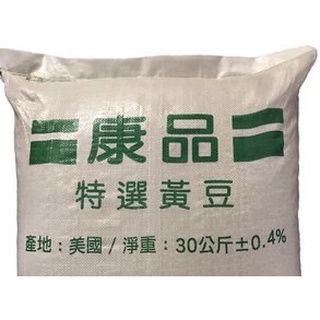 基改黃豆 康品特選黃豆（基改) 30kg