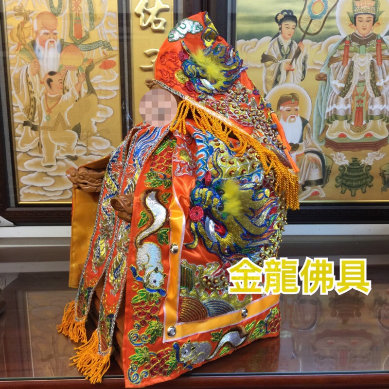 金龍佛具 粒麟橘龍袍 橘龍袍 橘底金龍 內裏繡龍 天上聖母 媽祖 王爺 廣澤尊王  神明衣 足1尺6長