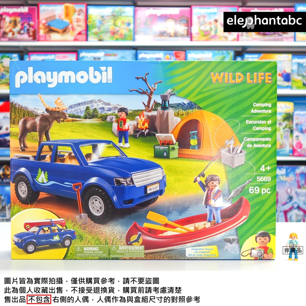 絕版 硬式帳棚 皮卡 現貨 Playmobil 5669  露營車 絕版 獨木舟 經典 個人收藏 未拆封