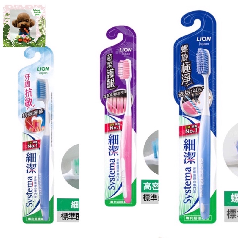 日本獅王牙刷超值支限量售小頭、牙周抗敏/標準/螺旋/超柔護齦