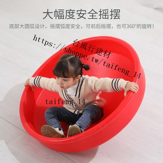 【專業健身器材】幼兒園搖滾大陀螺感統訓練器材兒童運動大旋轉盆平衡玩具前庭鍛煉