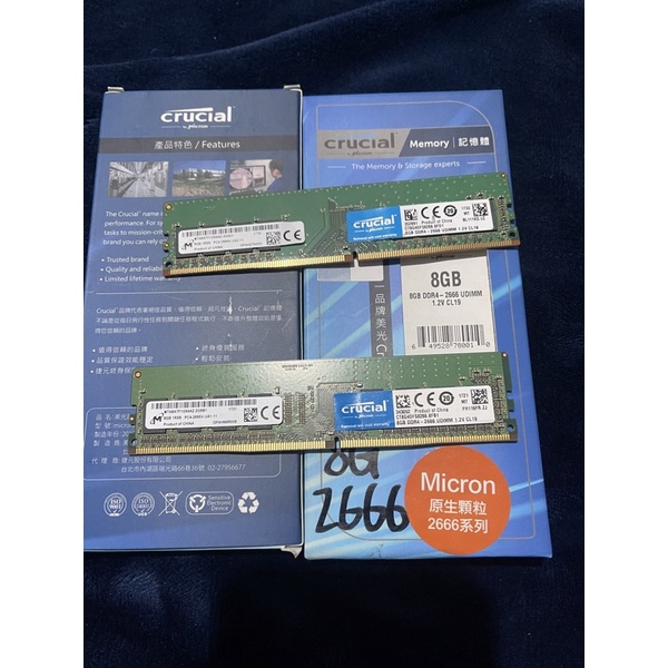 美光 DDR4 2666 8G*2 （16G）桌機記憶體