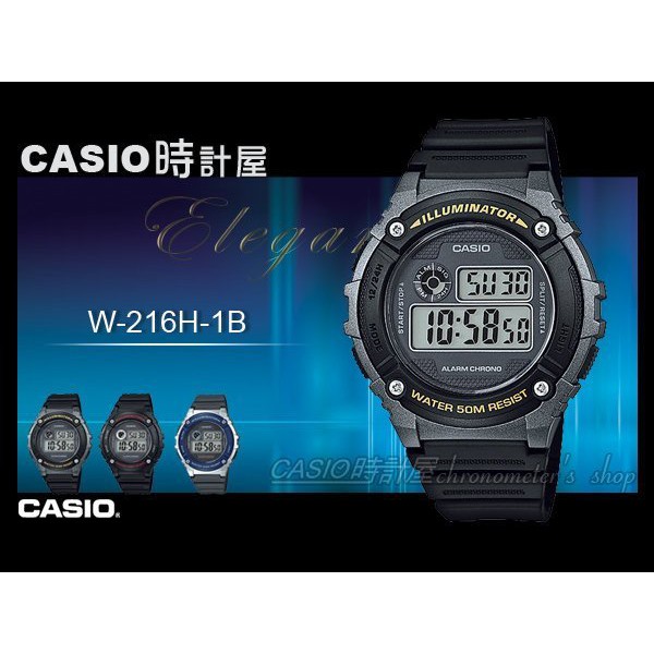 CASIO 時計屋 卡西歐 手錶專賣店 W-216H-1B 男錶 數字電子錶 樹脂錶帶 秒錶 全自動日曆 W-216H