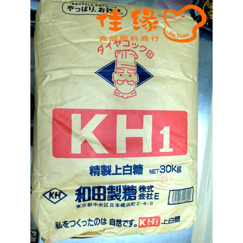 日本和田製糖KH1-上白糖500公克_分裝(現貨供應)(佳緣食品原料_TAIWAN) | 蝦皮購物