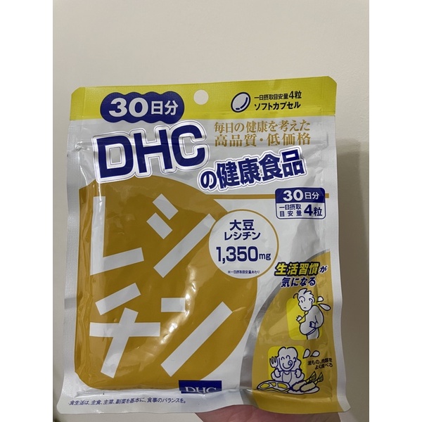 日本國內版 DHC 卵磷脂 30天份 日本帶回