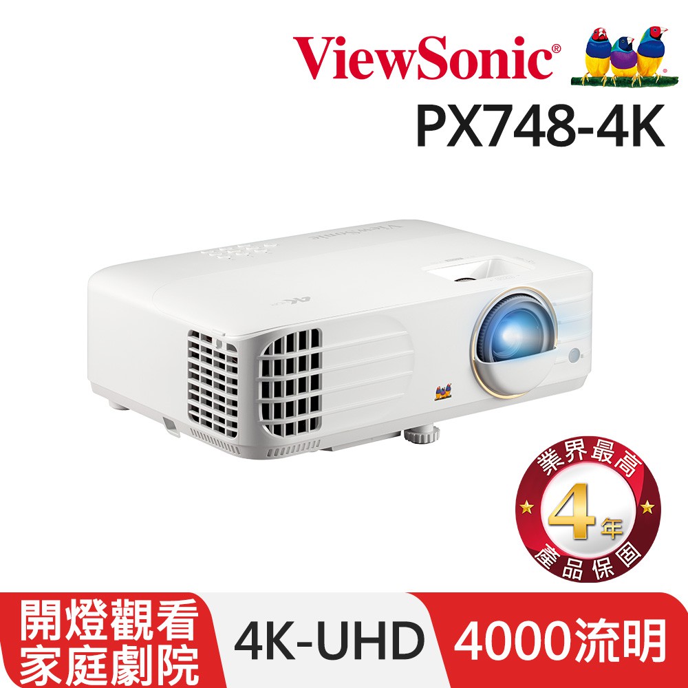ViewSonic 優派 4,000 ANSI 流明超高亮 4K 影視投影機 (PX748-4K) 廠商直送