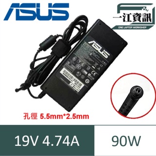原廠ASUS 華碩 90W 5.5*2.5mm 變壓器 N55E,N55S,N55SF N60DP