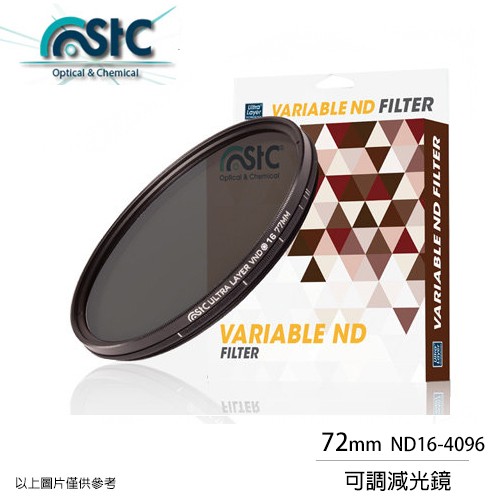 ☆閃新☆STC Ultra Layer ND16-ND4096 可調式減光鏡 72mm(72,公司貨)