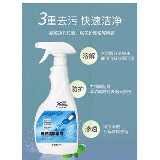 新粉漆後必備~乳膠漆清潔劑 新房裝修清潔神器保潔油漆膩子去牆漆清500L乳膠漆膩子粉塗料裝修瓷磚地板翻新殘留汙染清潔劑
