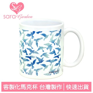 Sara Garden 客製化 馬克杯 咖啡杯 陶瓷杯 杯子 牛奶杯 茶杯 水彩海鷗
