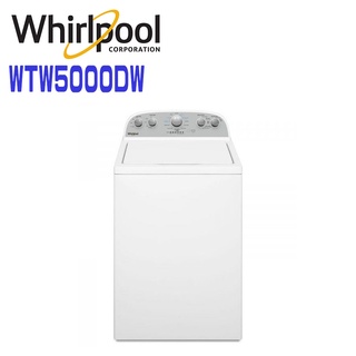 ✿聊聊最便宜✿全台配裝✿全新未拆箱 WTW5000DW【Whirlpool惠而浦】美式 13公斤 直立式洗衣機