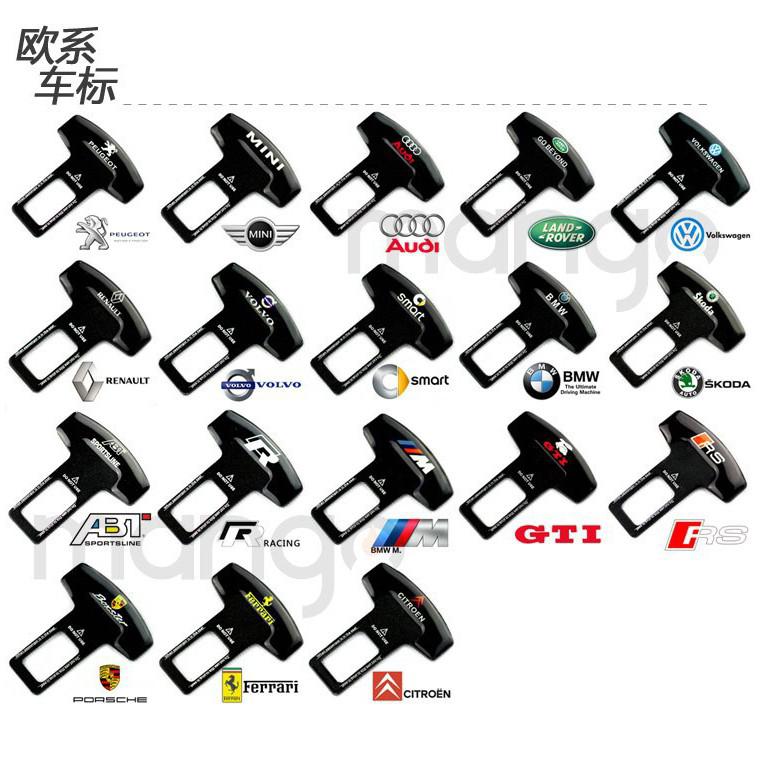 安全扣 Toyota BMW MPower Benz AMG 安全帶插銷 加厚款 插銷 Audi VW Lexus