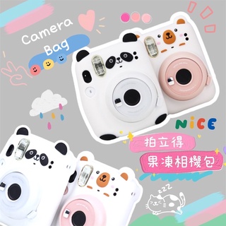 果凍套 果凍相機包 mini11 拍立得 相機包 拍立得相機包 mini 11 收納袋 收納包 熊貓 棕色小熊