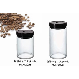 日本進口 HARIO MCN-200 MCN-300 咖啡豆 保存罐 玻璃罐 保鮮罐 密封罐 咖啡豆罐 黑 紅 Ｍ Ｌ