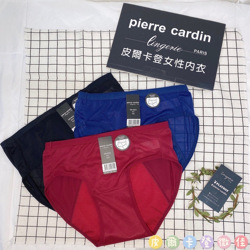 ［Pierre cardin] 生理褲