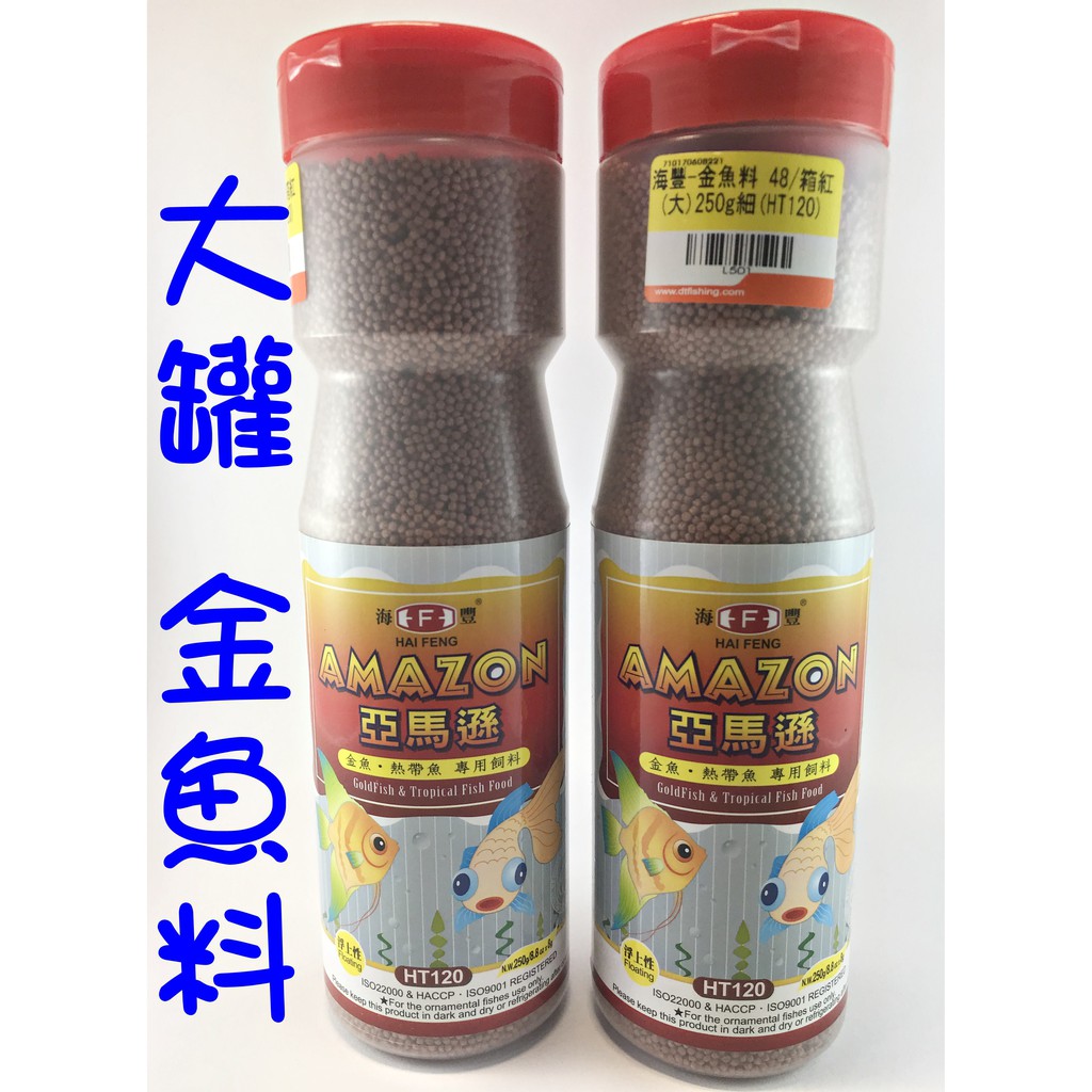 大罐裝 海豐 金魚熱帶魚漂浮性魚飼料亞馬遜浮上性觀賞魚飼料鬥魚飼料 蝦皮購物