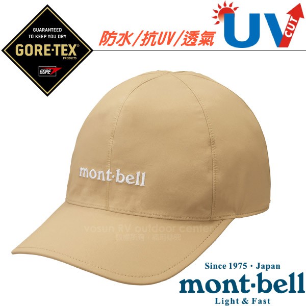 日本mont Bell Gore Tex 抗uv防水棒球帽 鴨舌帽 遮陽帽 登山健行休閒帽 蝦皮購物
