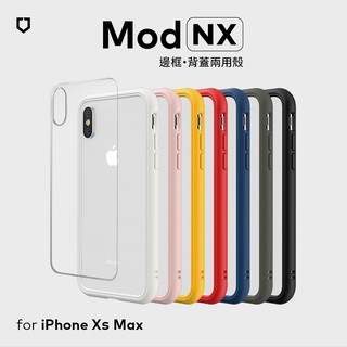 犀牛盾 Mod NX 防摔手機殼 iPhone XS MAX 6.5吋 邊框背蓋兩用 附透明背板