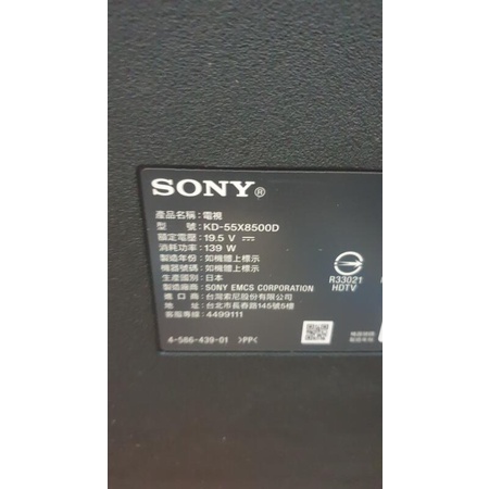 SONY KD-55x8500D 螢幕故障拆賣