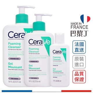 CeraVe 適樂膚 溫和泡沫潔膚露 236ml / 473ml【巴黎丁】