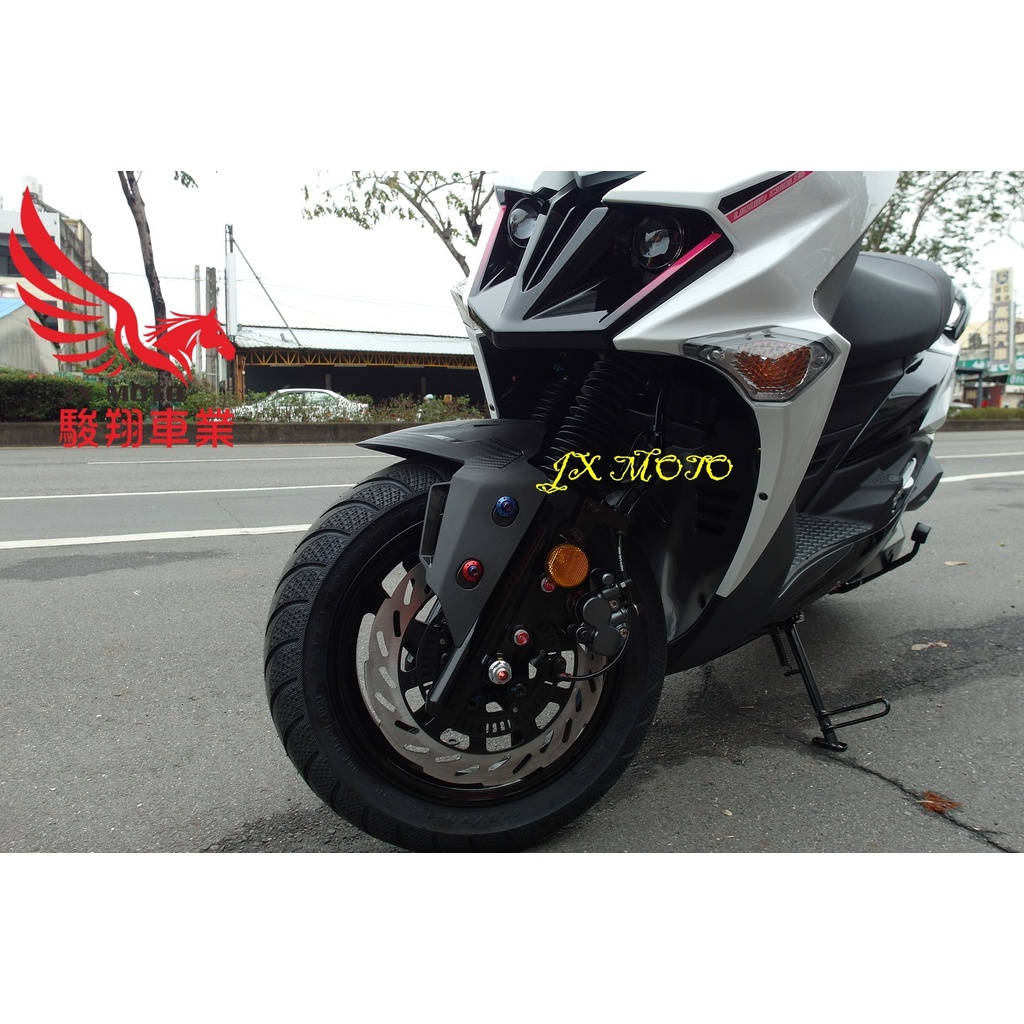 駿翔車業【JX MOTO】KOSO JETS 衝刺前土除 改裝土除 高胎 DRG SR SL 碳纖維押花 土除 超擋水