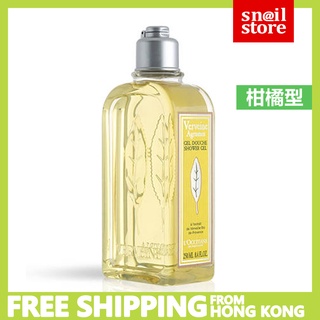 L'OCCITANE - 歐舒丹 柑橘馬鞭草沐浴啫喱 250ml (沐浴露)