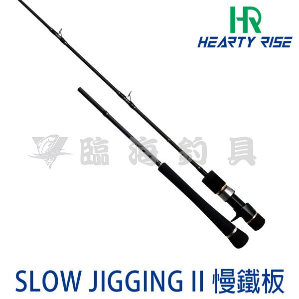 臨海釣具 24H營業 HR SLOW JIGGING II船釣鐵板竿SJ2-632C/150