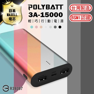 POLYBATT 雙USB行動電源 5V 2.1A 【台製高cp好質感】額定容量5900mAh 行動充 行動電源