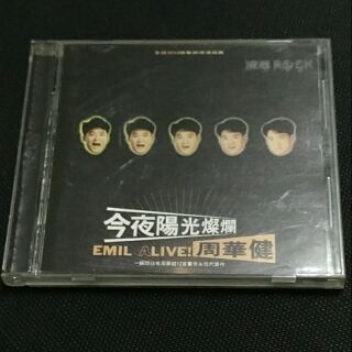 周華健-今夜陽光燦爛EMIL ALIVE演唱會正版CD