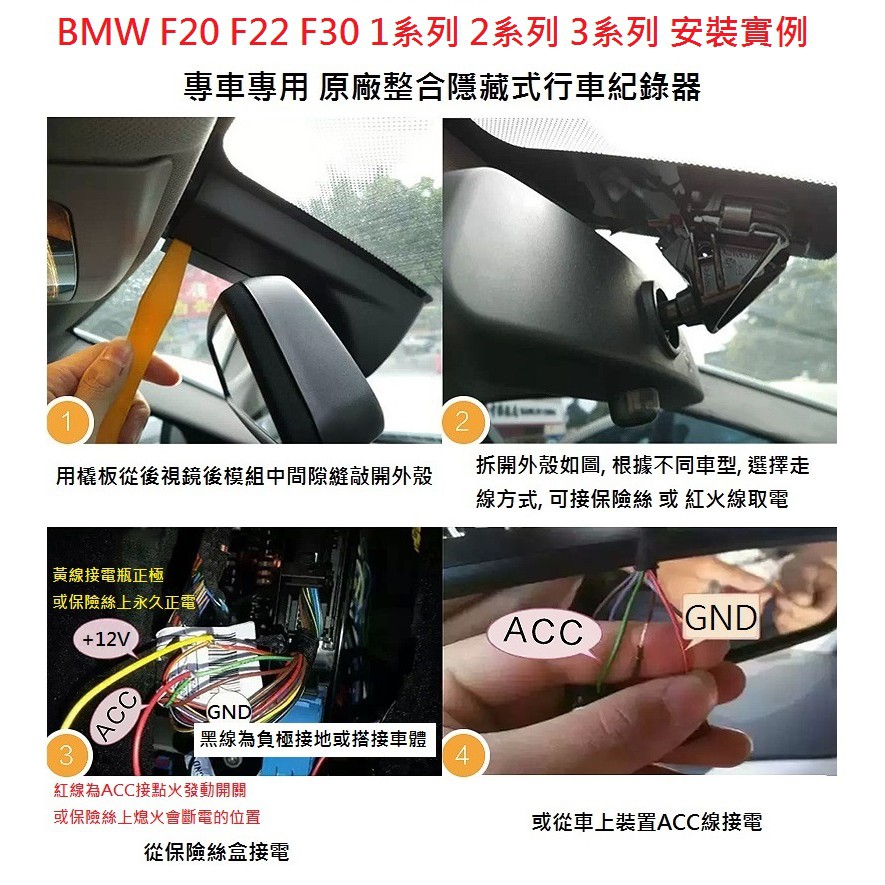 內湖實體門市bmw 原廠型隱藏式行車紀錄器1系3系4系5系7系x1 X3 X5 支援多車型無損安裝 蝦皮購物