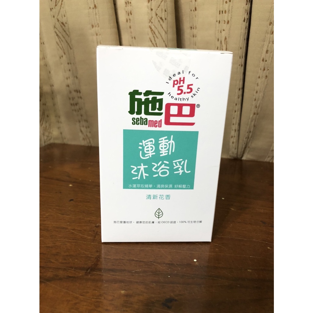 施巴運動沐浴乳 / 清新花香 / Seba / Sebamed / 200ml / 沐浴乳 / 斯巴 / 敏感肌