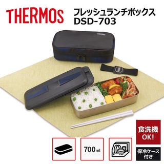 ★JILL日本代購★預購 日本THERMOS 膳魔師 DSD-703 單層 不銹鋼 保冷 便當盒 大容量 餐盒 日本代購