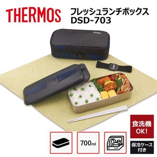 現貨★JILL日本代購★日本THERMOS 膳魔師 DSD-703 單層 不銹鋼 保冷 便當盒 大容量 餐盒 便當組