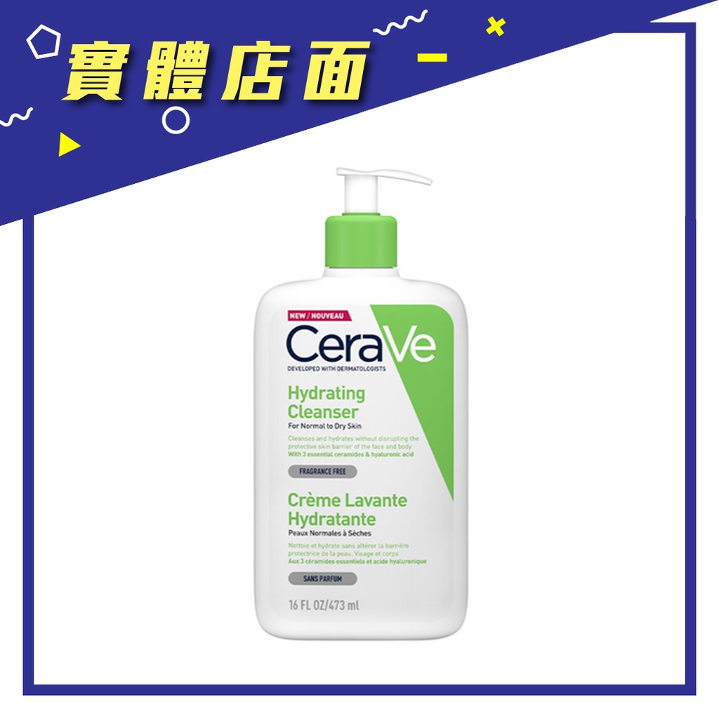 【CeraVe 適樂膚】輕柔保濕潔膚露 473ml/瓶【上好藥局銀髮照護】