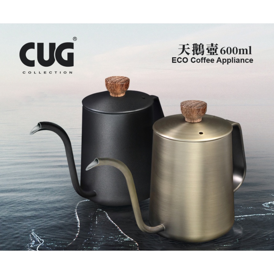 CUG 細口咖啡壺 600ml 附水位線  細口壺 手沖壺