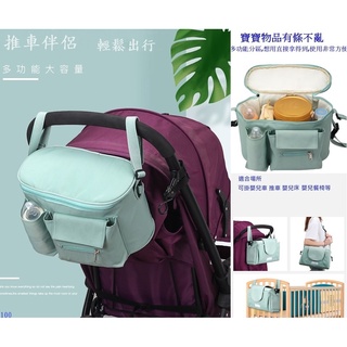 媽咪包 收納包 (臺灣現貨+e發票)大款媽咪包 多功能寶寶推車掛包 可肩背或掛式 嬰兒車掛袋 推車配件 (100豆豆購物