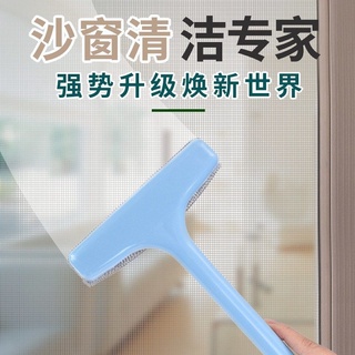 紗窗刷清洗神器家用免拆洗擦玻璃紗網刮擦窗器窗戶網清潔工具刷子