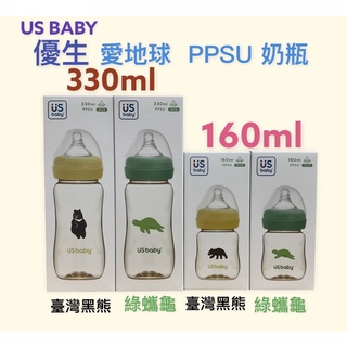優生 真母感愛地球PPSU奶瓶-寬口徑330ml，160ml(綠蠵龜/台灣黑熊)