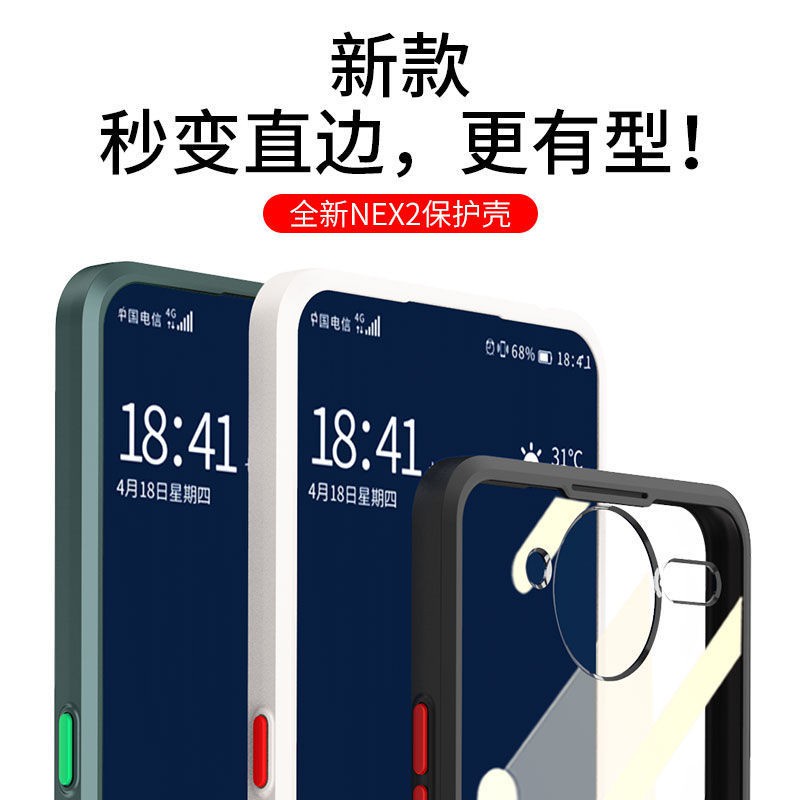 【新品上市】vivo nex2手機殼直邊膚感nex雙屏版超薄後殼全包鏡頭男女款保護殼 Qv1QLKKO