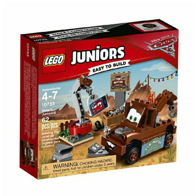 【LEGO樂高】Juniors系列 10733 CARS汽車總動員 拖線的垃圾場