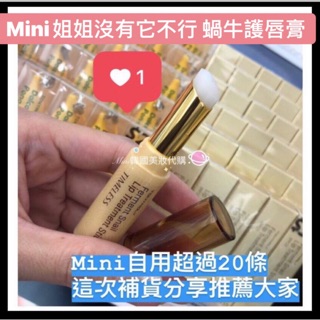 滿額免運☆mini韓國美妝代購☆TONYMOLY 魔法森林 24K黃金蝸牛護唇膏 闆娘自用推薦款 tony moly